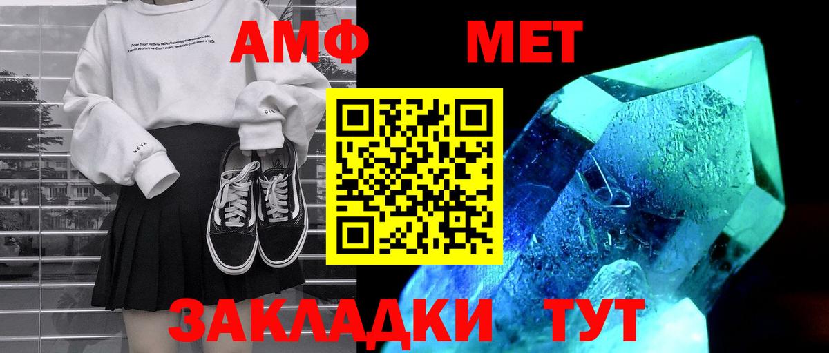Amphetamine 98% Прохладный