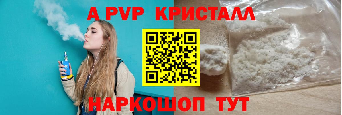 Прохладный  А ПВП  Alpha PVP СК КРИС  Вход с VPN  А ПВП мука  Альфа ПВП СК КРИС 