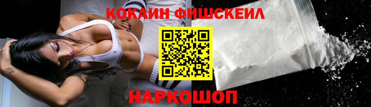Кокаин VHQ  Вход с VPN  Прохладный  КОКАИН Колумбийский 