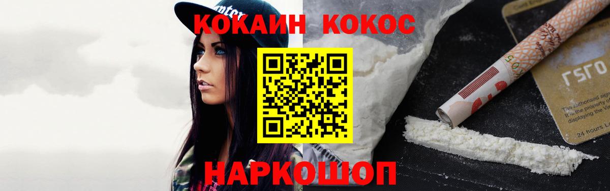 КОКАИН 99% Прохладный