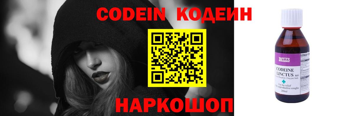 Кодеиновый сироп Lean напиток Lean (лин) Прохладный