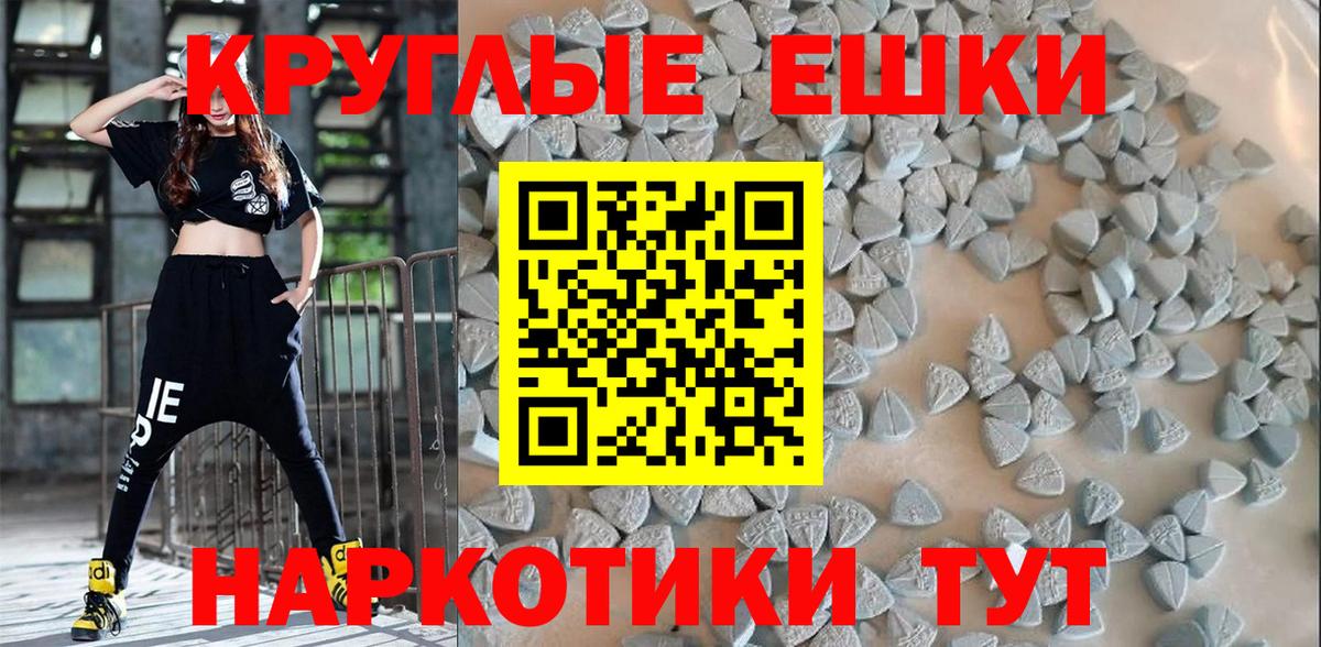 ЭКСТАЗИ 280 MDMA Прохладный