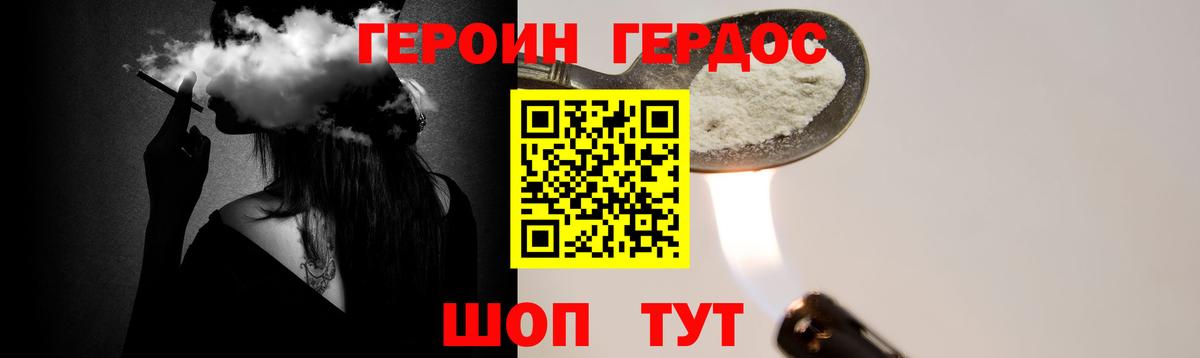 Прохладный  Героин VHQ  Вход с VPN 