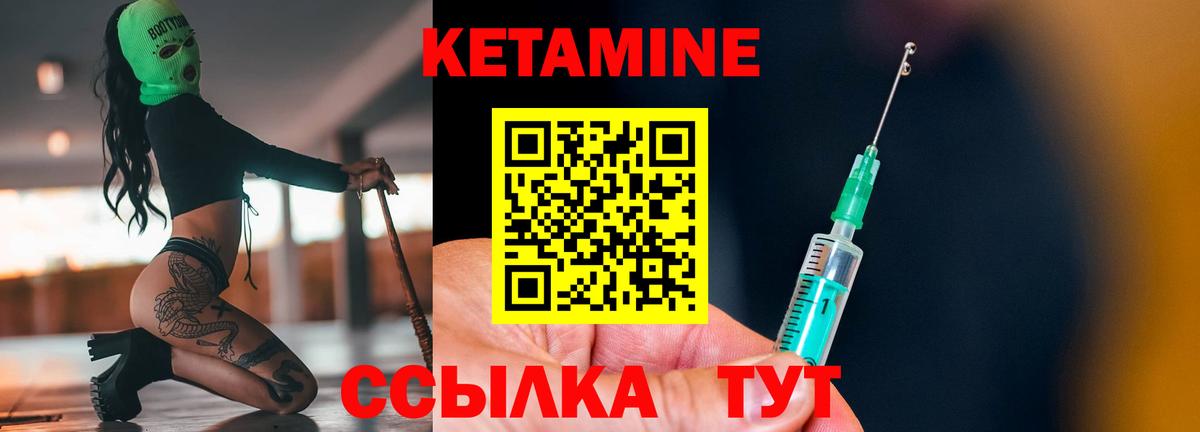 КЕТАМИН VHQ  Вход с VPN  Прохладный  КЕТАМИН VHQ 