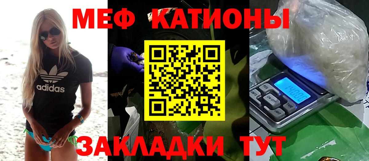 Меф мука Прохладный