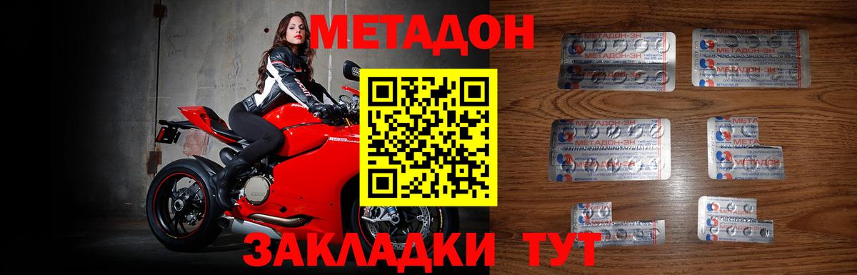 МЕТАДОН VHQ  Вход с VPN  Прохладный  МЕТАДОН мёд 
