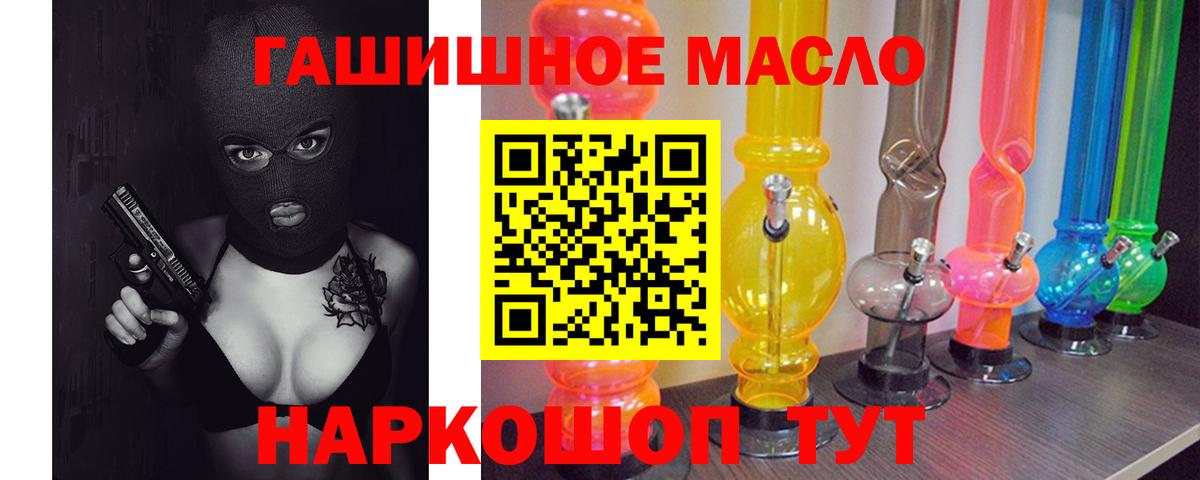 Прохладный  ТГК гашишное масло  Вход с VPN 
